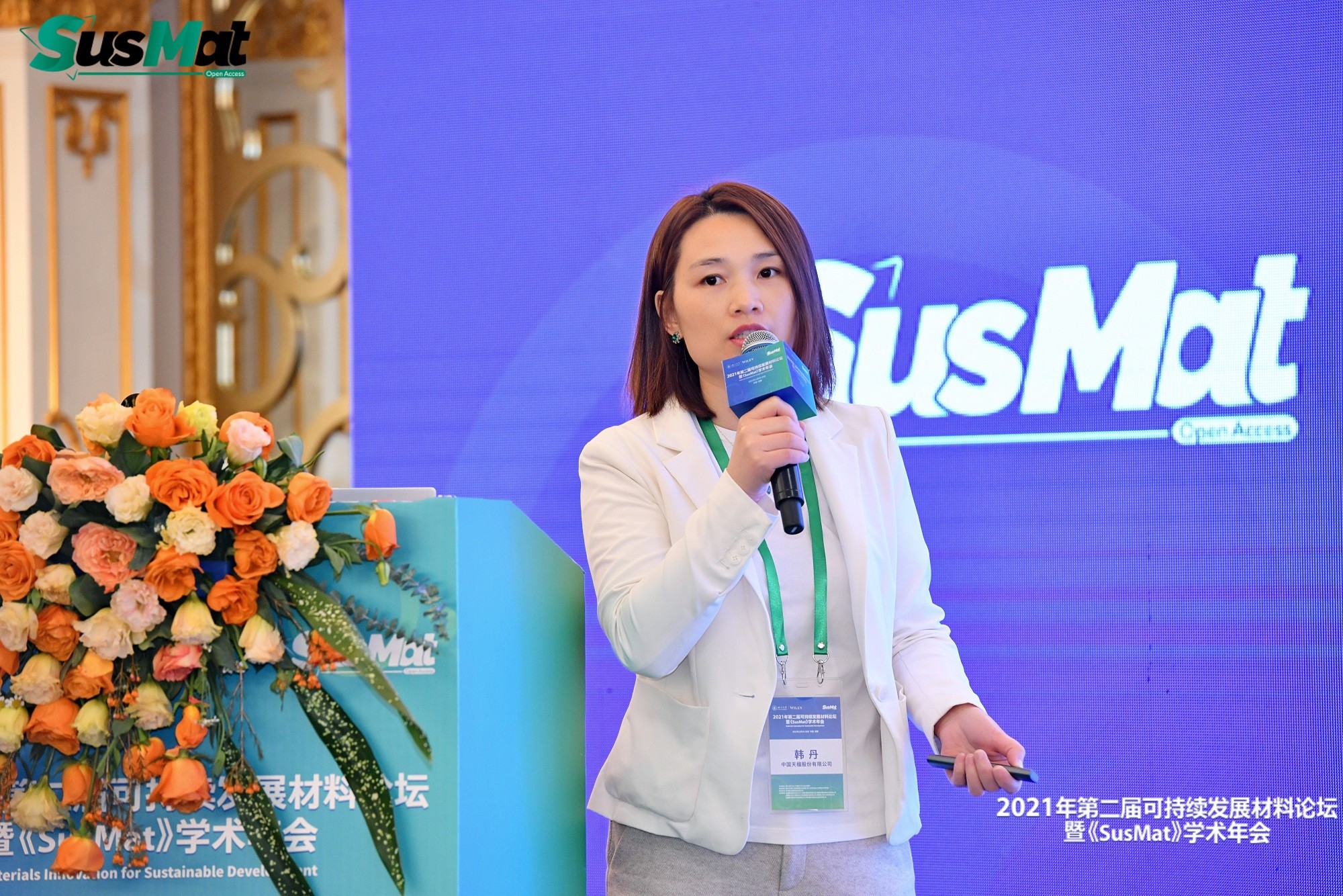 中國天楹研究設計院韓丹副院長做專題演講-需去水印