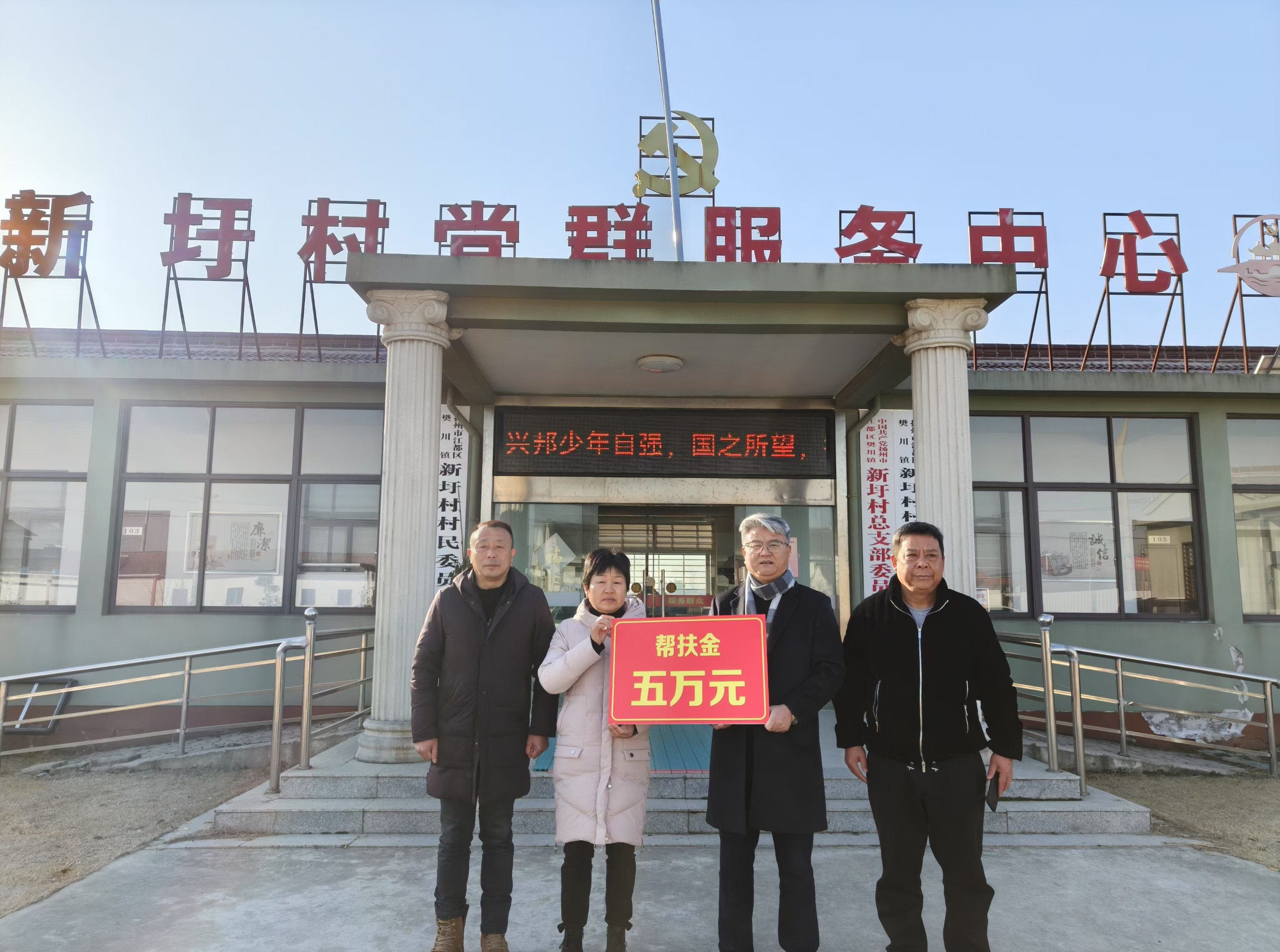 幫扶合影留念（去水?。?/></p><p style=